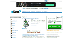 Desktop Screenshot of akak.ru